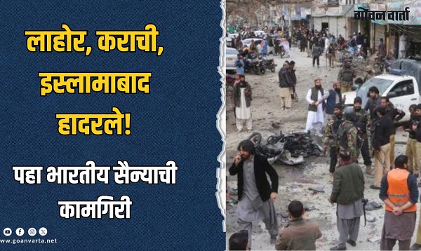 रात्रभर हल्ला, पाकिस्तानचा चक्काचूर! पहा आत्तापर्यंत भारतीय सैन्याने कशी केली कारवाई