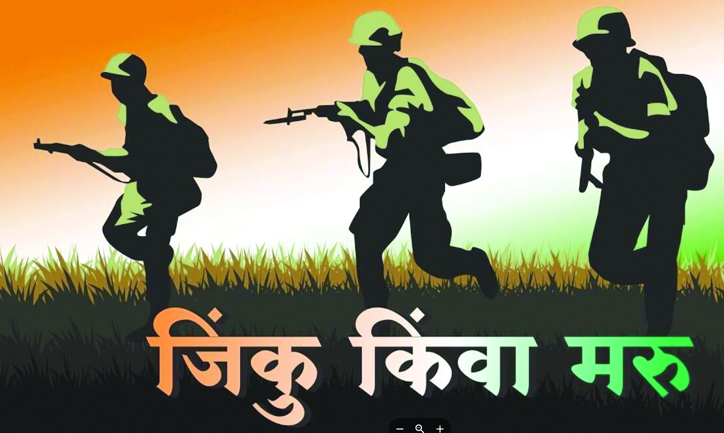 माणुसकीच्या शत्रू संगे युद्ध आमुचे सुरू!