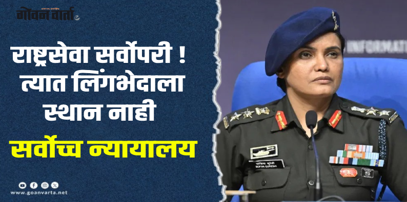 सर्वोच्च न्यायालयाचा 'ट्रेलब्लेझिंग' निर्णय; ज्यामुळे महिलांना लष्करात मिळाले 'पर्मनंट कमिशन'