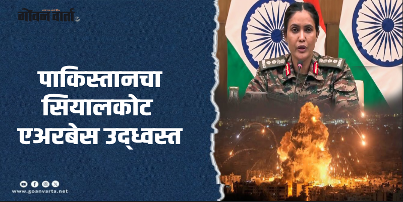 दिल्ली : ब्राह्मोस आणि एस-४०० डिफेन्स सिस्टम सुरक्षित; पाकचे दावे खोटे : कर्नल सोफिया कुरेशी