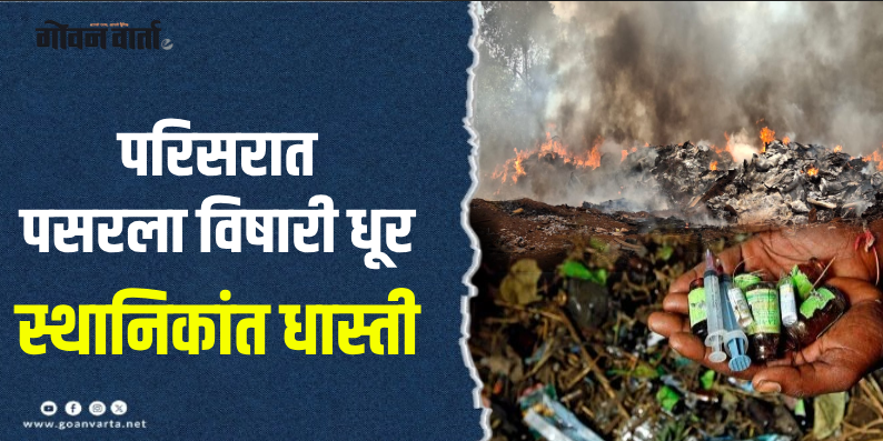 सावर्डे : चांदीमळ-कष्टी येथील चिरेखाणीत रसायनांनी भरलेल्या बॅरलचा स्फोट