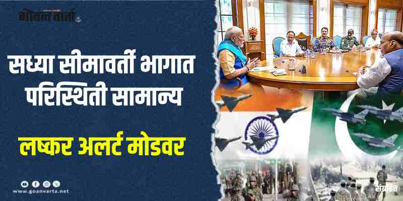 दिल्ली : पंतप्रधान नरेंद्र मोदी यांच्या अध्यक्षतेखाली उच्चस्तरीय बैठक