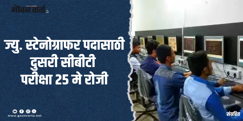 कर्मचारी भरती : एकाच उमेदवाराने दोनदा परीक्षा दिल्यास पहिल्या परीक्षेतील गुण ग्राह्य