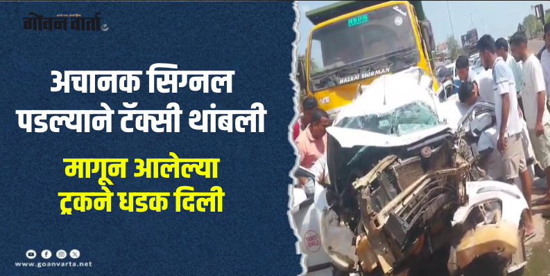 पेडणे : सदोष ट्राफिक सिग्नलमुळे दोन खांब जंक्शनवर पुन्हा अपघात!