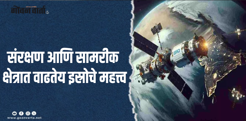 दिल्ली : देशाच्या सुरक्षेसाठी १० उपग्रह सातत्याने कार्यरत : इस्रो अध्यक्ष