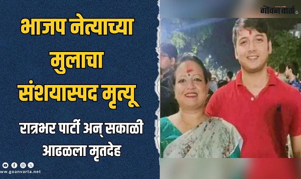 भाजप नेते दिलीप घोष यांच्या सावत्र मुलाचा संशयास्पद मृत्यू