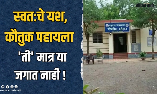 गावगुंडांच्या त्रासाला कंटाळून आयुष्य संपवणारी मुलगी दहावीत शाळेत आली पहिली