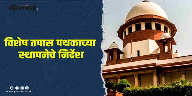 दिल्ली : खाजगी संस्थांना बेकायदेशीर मार्गाने दिलेल्या वनजमिनी तात्काळ परत घ्या!