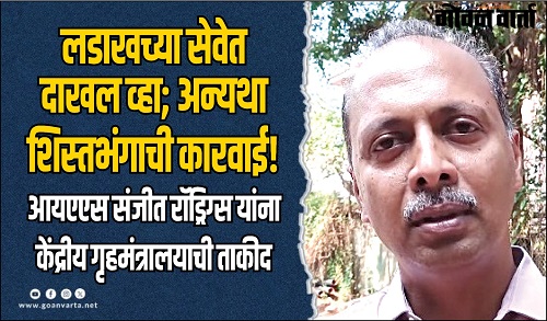लडाखच्या सेवेत दाखल व्हा; अन्यथा शिस्तभंगाची कारवाई!