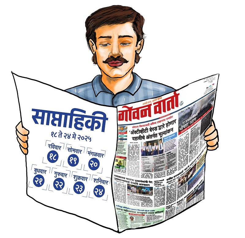 अपघात, समग्र शिक्षा अभियानातील अफरातफर, अवकाळी पावसाने गाजवला आठवडा