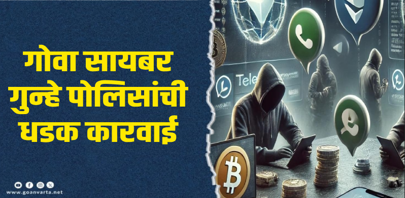 'क्रिप्टो'च्या बदल्यात संवेदनशील माहिती विकण्याचा प्रयत्न