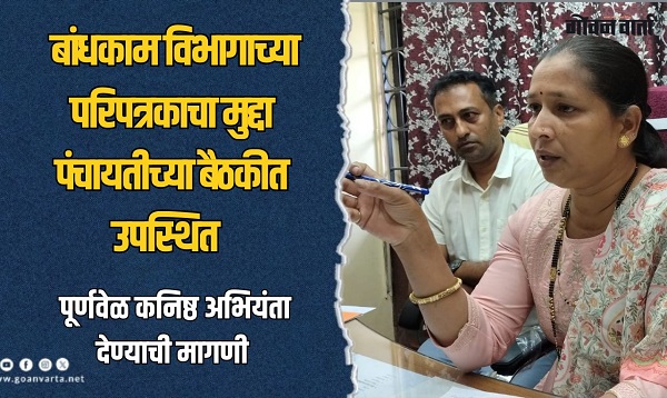 २०टक्क्यांपेक्षा कमीच्या बोलीबाबतच्या परिपत्रकावर पुनर्विचार व्हावा