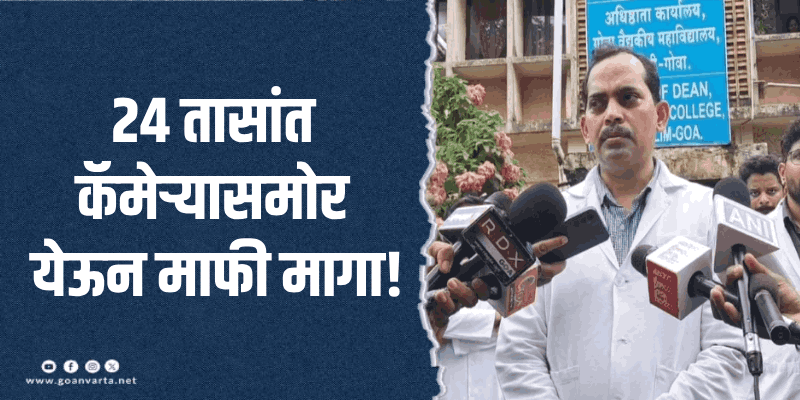 आंदोलक डॉक्टर मागणीवर ठाम; आरोग्यमंत्र्यांसमोरील संकट आणखी गडद