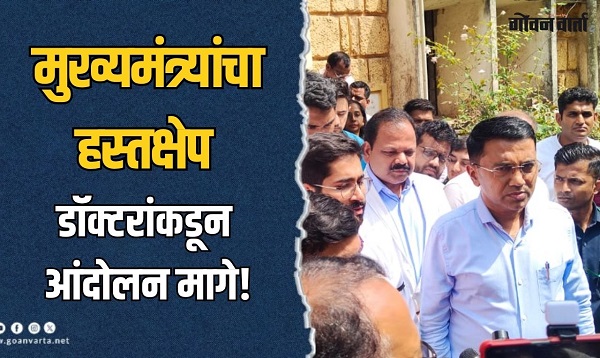 पुळीचा नायटा झाला, 'डॉक्टरांनी' उतारा दिला