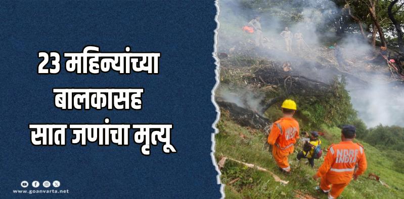 उत्तराखंड : केदारनाथहून येणारे हेलिकॉप्टर गौरीकुंडजवळ कोसळले