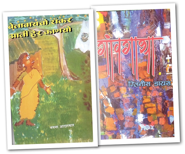 साहित्य अकादमीचे मानकरी  नयना आडारकर आणि ग्लिनिस डायस