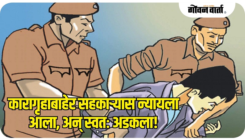 दुचाकी चोरीप्रकरणी सहा महिन्यांपासून फरार भुवन अखेर अटकेत