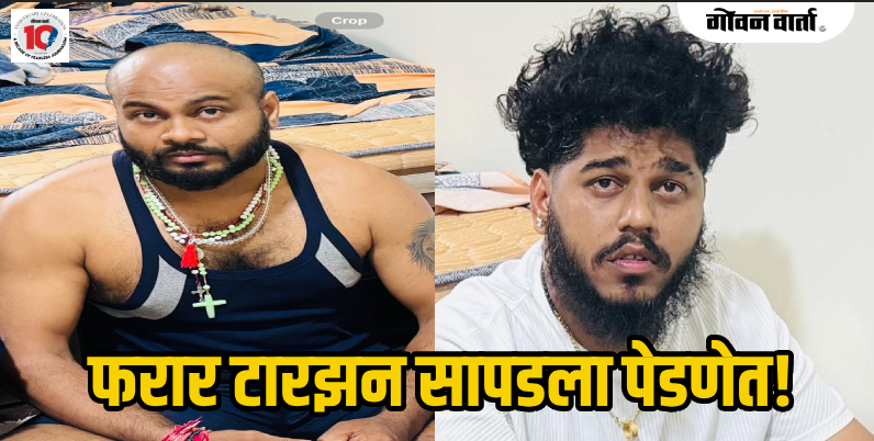 बार्देश : सराईत गुन्हेगार टारझन पार्सेकर, सागर पाटीलसह चौघे पर्वरी पोलिसांच्या ताब्यात!