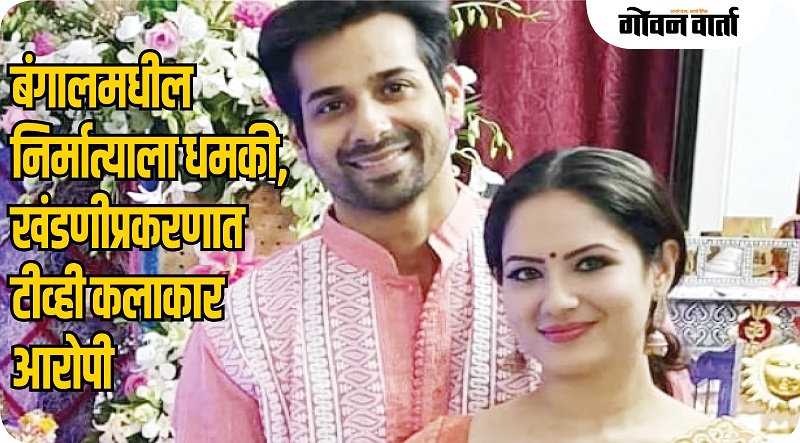 पश्चिम बंगालमधील निर्माता श्याम सुंदर डेचे अपहरण