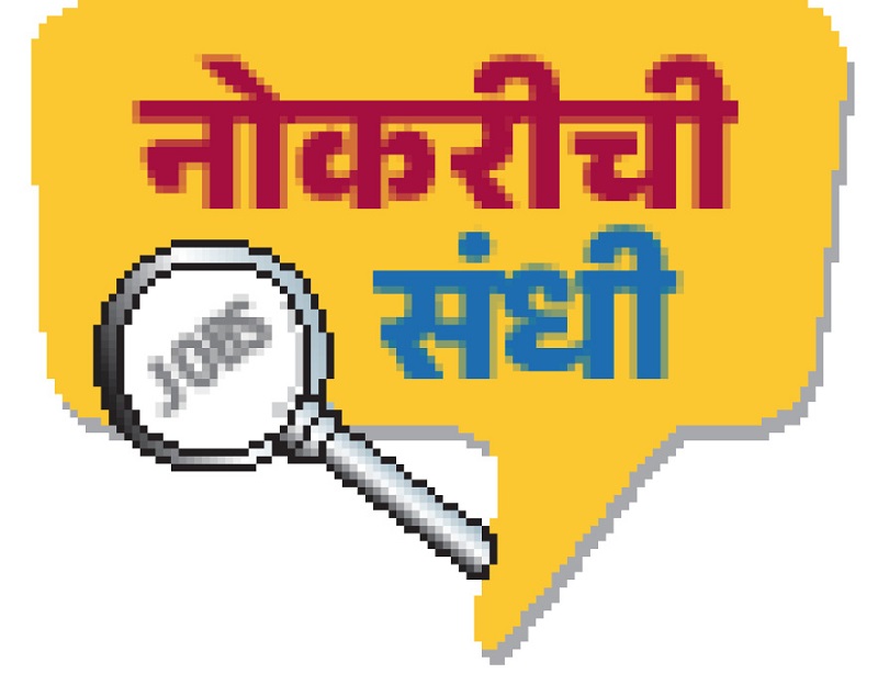 भू नोंदणी खात्यात ४० जागांवर होणार कंत्राटी भरती