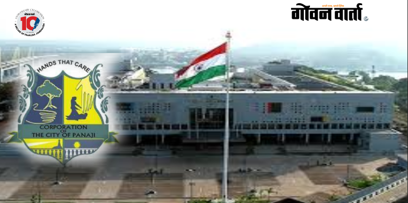 पणजी : महानगरपालिका प्रभाग फेररचनेसंदर्भात दाखल केलेली याचिका उच्च न्यायालयाने फेटाळली
