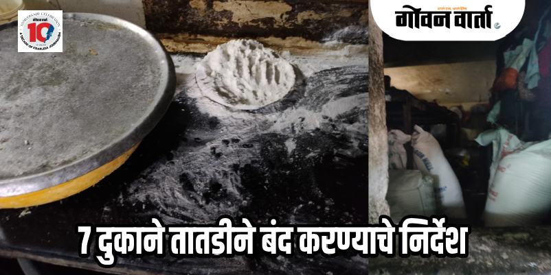 पणजी : केटीसी बसस्थानकावर एफडीएने राबवली विशेष मोहीम