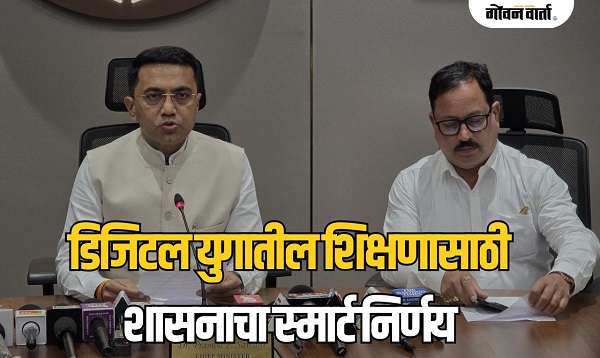 सरकारचे डिजिटल पाऊल! शिष्यवृत्ती योजनांचा लाभ आता 'एका क्लिकवर'