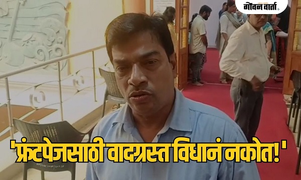 शिस्तभंग करणाऱ्यांना दामू नाईक यांचा इशारा, म्हणाले 'वादग्रस्त विधानं... '