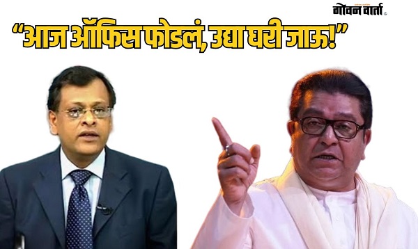 मराठी विरोधात बोलणाऱ्या सुशील केडियांना 'मनसे स्टाइल' इशारा!
