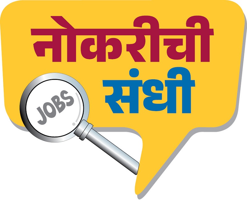 तंत्रशिक्षण संचालनालयात २० जागांवर होणार भरती