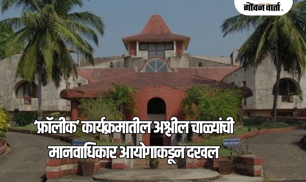 ‘अंडरवेअर’मध्ये विद्यार्थ्यांची परेड, विद्यापीठाला नोटीस; वाचा नक्की काय आहे प्रकार...
