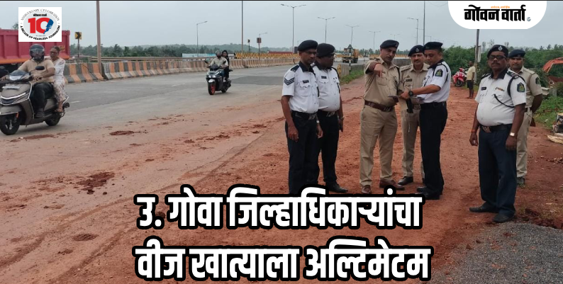 बार्देश : गिरी येथील रस्त्यावरील माती ४८ तासांत हटवा