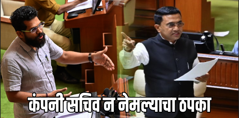 आदिवासी वित्त व उदरनिर्वाह महामंडळाकडून कंपनी कायद्याचे उल्लंघन