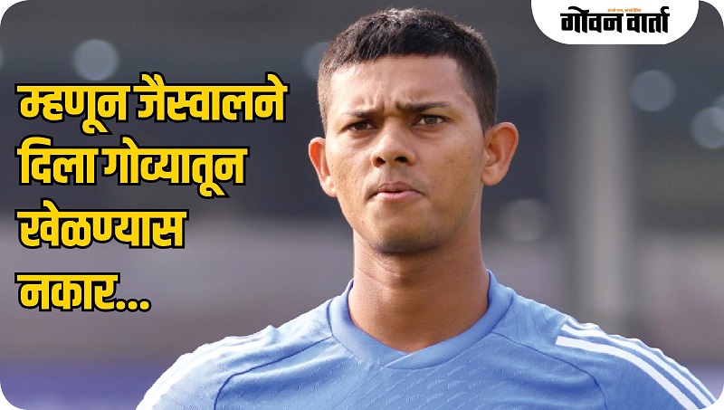 मुंबईने घडवले, हे विसरू नकोस!