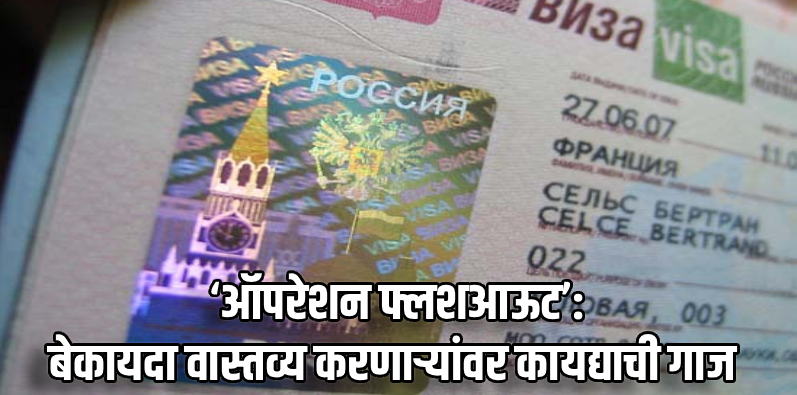 पेडणे : हरमल किनारी भागात बेकायदेशीर वास्तव्य; एका रशियन नागरिकाला अटक