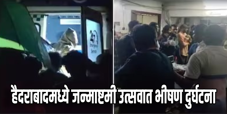 शोभायात्रेतील देवाचा रथ हाय टेंशन तारेच्या संपर्कात आल्याने ५ ठार, ४ जखमी