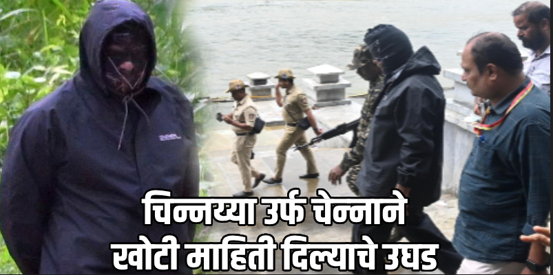 धर्मस्थळ प्रकरणात नवा ट्विस्ट; एसआयटीने तक्रारदार चिन्नय्यालाच ठोकल्या बेड्या!