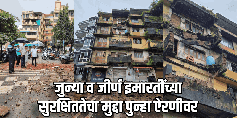 वास्कोमध्ये जुनाट इमारतीची बाल्कनी कोसळली
