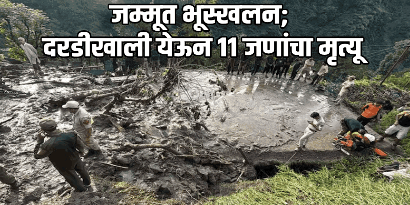 उत्तर भारतात निसर्गाने धारण केले रौद्र रूप