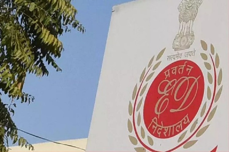 बँकांची ६३७ कोटी रुपयांची फसवणूक; ईडीचे गोवा, तामिळनाडू, प. बंगालमध्ये छापे