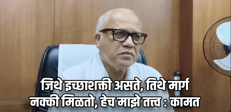 पीडब्ल्यूडी मंत्री दिगंबर कामत यांनी स्वीकारला पदभार