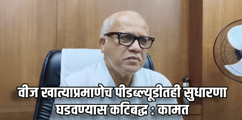 रस्त्यांच्या दुरुस्तीला प्राधान्य : दिगंबर कामत