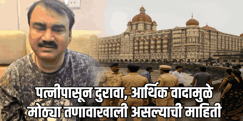 मुंबईत बॉम्बस्फोट घडवण्याची धमकी; नोएडातून ५१ वर्षीय ज्योतिषाला अटक, तपास सुरू
