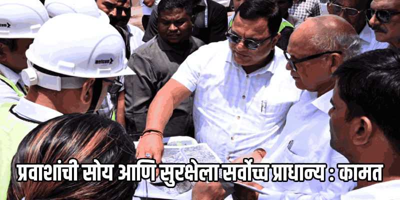 वास्को : रस्ते आणि पुलांच्या कामाआधी सर्व्हिस रोड आवश्यक: दिगंबर कामत;पीडब्ल्यूडी मंत्री.