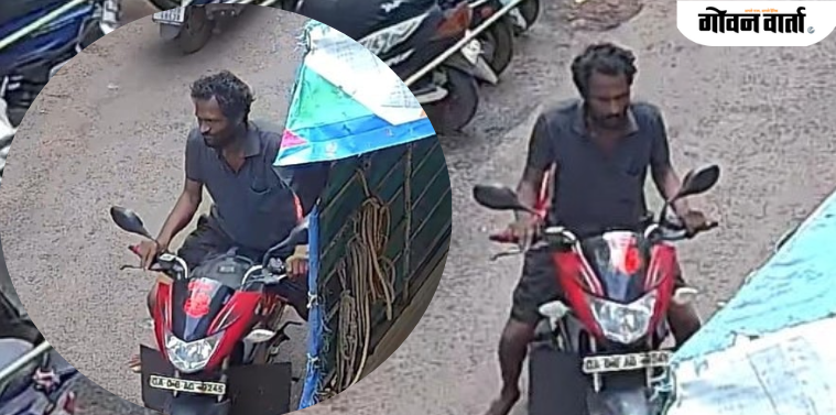 मुथूट फायनान्सच्या गोल्ड ऑडिटरच्या दुचाकीवर अज्ञाताने केला हात साफ!