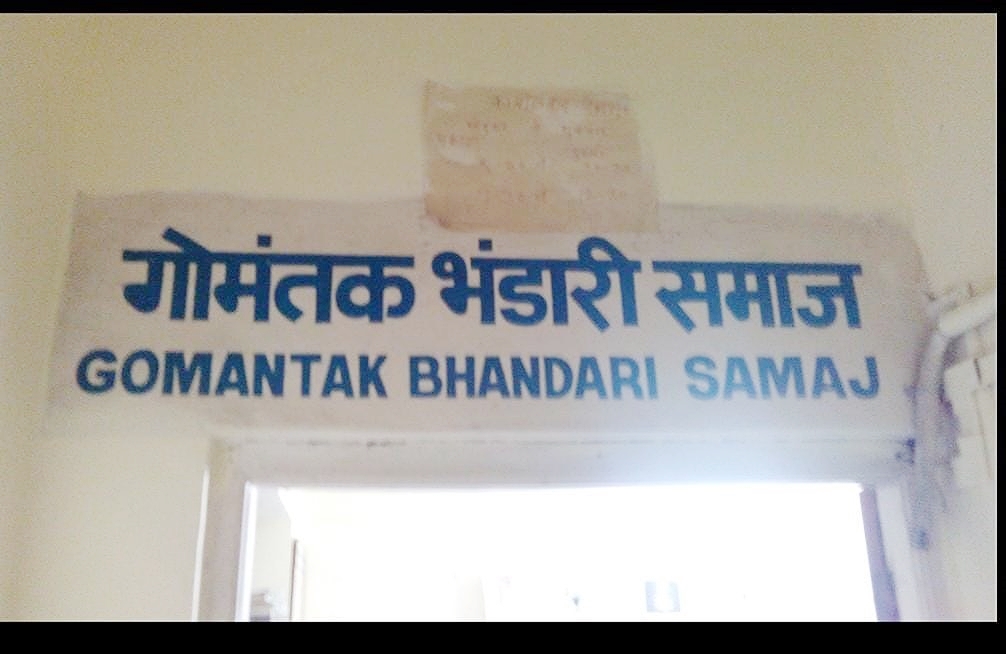 रुद्रेश्वराची कृपा आणि भंडारी समाजाची एकजूट