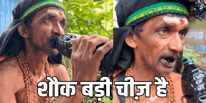 ऐकावे ते नवलच! जेवण नाही, पाणी नाही... गेल्या ३० वर्षांपासून इंजिन ऑइलवर जगतोय हा ‘ऑइल कुमार’