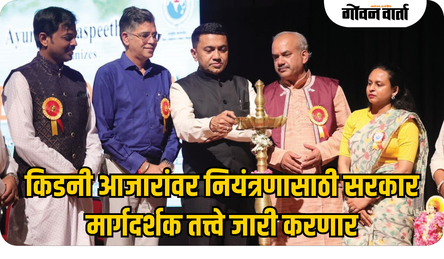 किडनी आजारांवर नियंत्रणासाठी सरकार मार्गदर्शक तत्त्वे जारी करणार