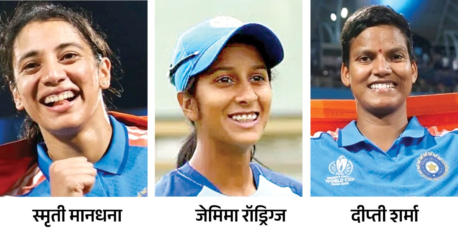 आयसीसीच्या महिला ‘टीम ऑफ द टूर्नामेंट’ची घोषणा