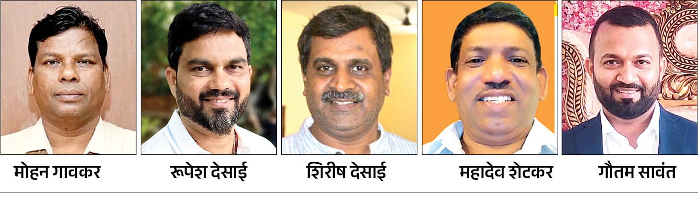 सावर्डे-धारबांदोडा झेडपी निवडणूक; भाजपमध्ये रस्सीखेच